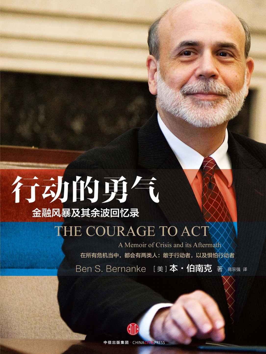 行动的勇气 封面