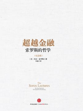 超越金融 封面