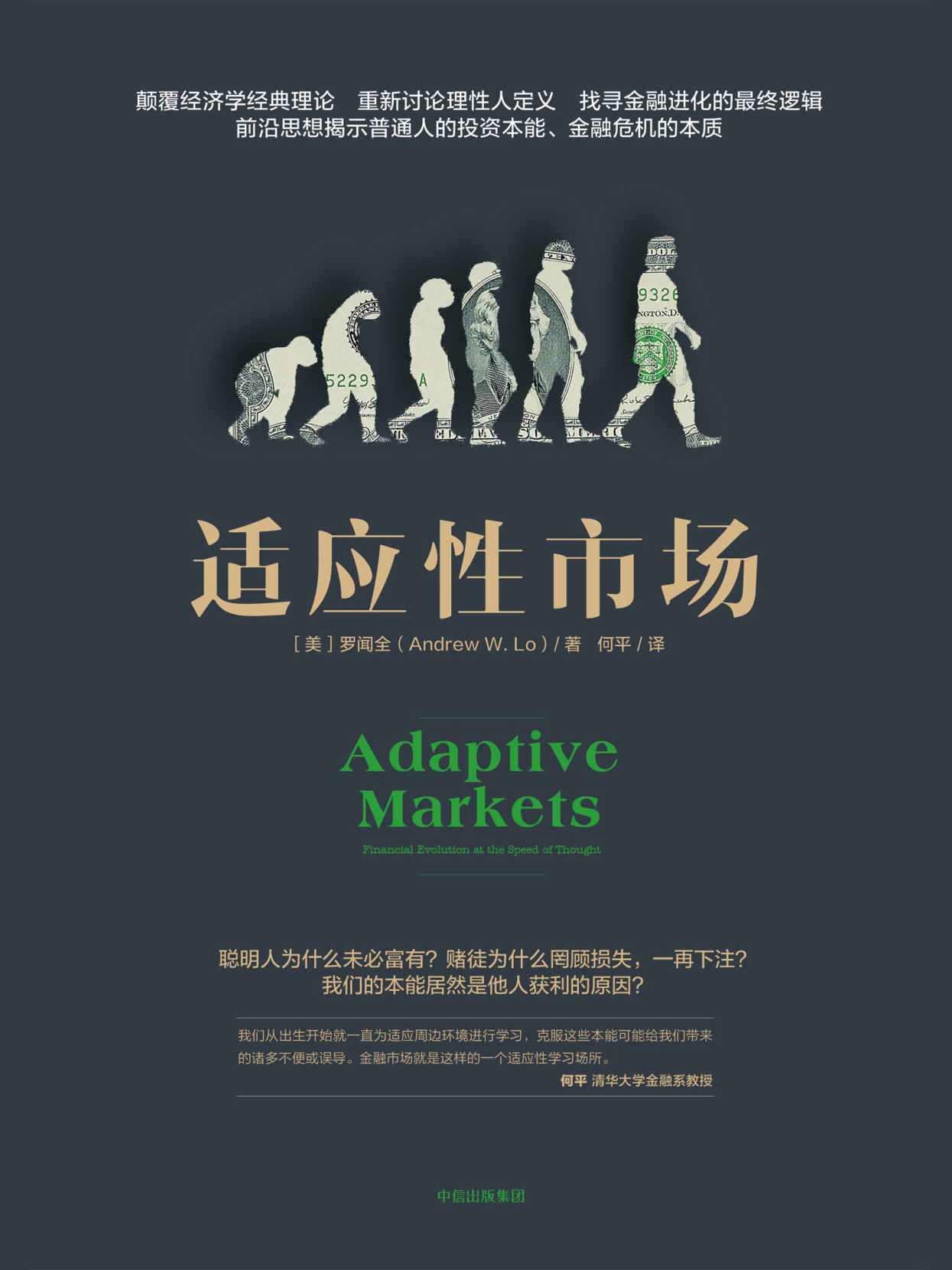 适应性市场 封面